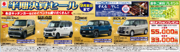 盛り沢山イベントキャンペーンのお知らせ！！